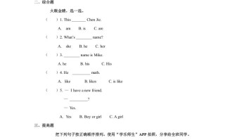 二年级英语册Unit3习题第3课时-【免费下载-高清无水印】【英语电子版可打印】
