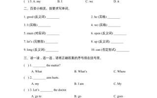 三年级英语册Unit2_单元测试卷-【免费下载-高清无水印】【英语电子版可打印】