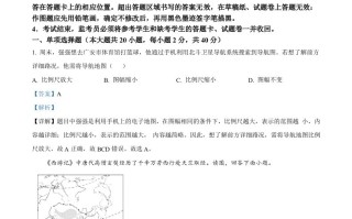 2024年四川省 广安市中考地理试题-【免费下载】
