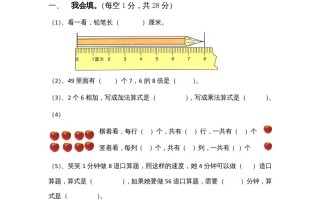 二年级数学册期末试卷4-【免费下载-高清无水印】【数学电子版可打印】