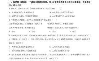 2022年云南省中考道德与法治试真题-【免费下载-高清无水印】【中考真题电子版可打印】