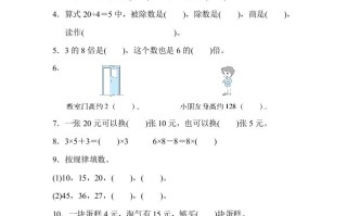二年级数学册期末练习-【免费下载-高清无水印】【数学电子版可打印】