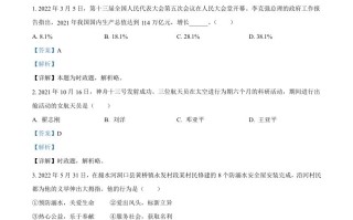 2022年湖南省邵阳市中考道德 与法治真题-【免费下载】
