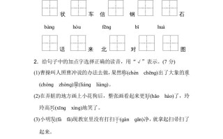 二年级语文册达标检测卷-【免费下载-高清无水印】【语文电子版可打印】