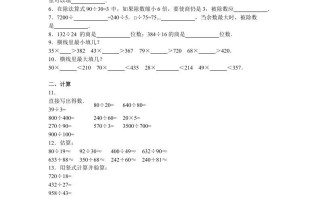 四年级数学册第6单元测试卷1-【免费下载-高清无水印】【数学电子版可打印】