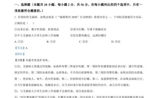 2023年湖北省荆 州市中考道德与法治真题-【免费下载】
