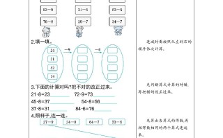 一年级数学册练习十三两位数减一位数-【免费下载-高清无水印】【数学电子版可打印】