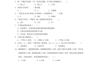 2023-2024学年四川省凉山州西昌市四年级学期 期末数学真题及答案-【免费下载】
