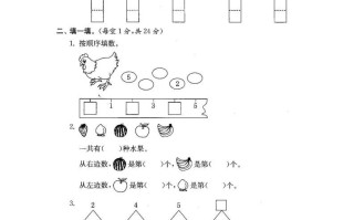 一人教版数学 【2024秋-第一单元测试卷7】-【免费下载】