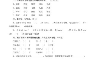 六年级语文册第一单元测评-【免费下载-高清无水印】【语文电子版可打印】