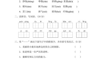 三年级语文册10期末检测卷-【免费下载-高清无水印】【语文电子版可打印】