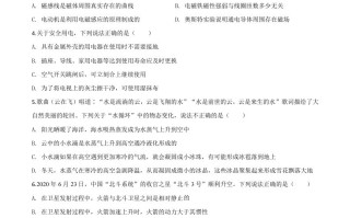2020年湖北省荆州市中 考物理试题-【免费下载】