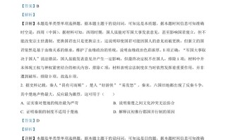 2024年 高考历史试卷-【免费下载】