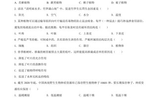 202 2年湖南省长沙市中考生物真题-【免费下载】