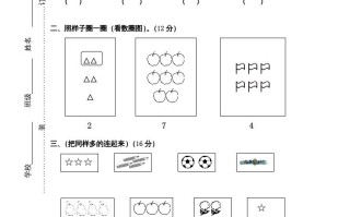 一年级数学册第1单元检测卷-【免费下载-高清无水印】【数学电子版可打印】