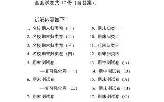 一年级数学册期末测试卷20套-【免费下载-高清无水印】【数学电子版可打印】