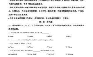  江苏省无锡市2020年中考英语试题-【免费下载】
