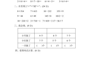 一年级数学册专项复习卷3-【免费下载-高清无水印】【数学电子版可打印】
