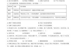 20 24年安徽省中考历史试题-【免费下载】