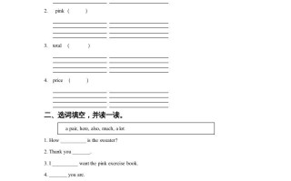 五年级英语册Ｕｎｉｔ4ShoppingDayLesson3同步练习2-【免费下载-高清无水印】【英语电子版可打印】