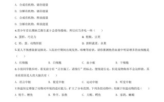 甘肃省平凉市 2020年中考生物试题-【免费下载】