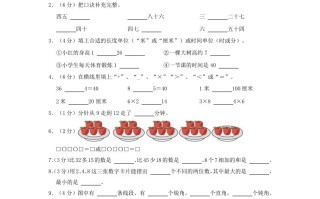 2022-2023学年重庆市奉节县小学二年级册数学期末试题及答案-【免费下载-高清无水印】【数学电子版可打印】