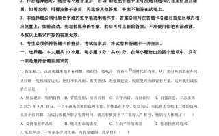 2024年广东省中考 道德与法治真题-【免费下载】