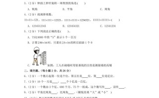2020-2021学年广西壮族自治区桂林市灵川县四年级学期期中数学真题及答案-【免费下载-高清无水印】【数学电子版可打印】