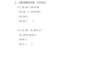 五年级数学册4.2小数退位减法-【免费下载-高清无水印】【数学电子版可打印】