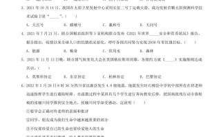 2022年湖南省益阳市 中考道德与法治真题-【免费下载】
