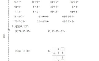 二苏教版数学【期 末全真测评卷实验班】-【免费下载】