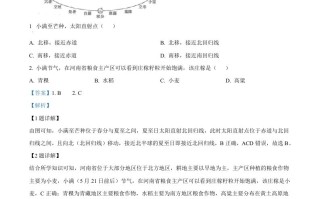  2024年江苏省连云港市中考地理试题-【免费下载】