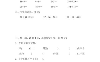 二年级数学册期中检测卷1-【免费下载-高清无水印】【数学电子版可打印】