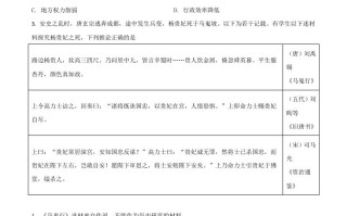 2021年高考 历史试卷-【免费下载】