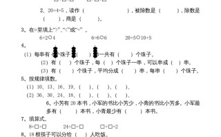 二年级数学册复习检测题-【免费下载-高清无水印】【数学电子版可打印】