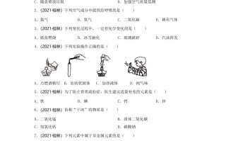 2021年广 西桂林市中考化学真题-【免费下载】