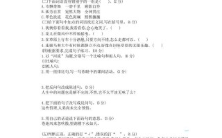 六年级语文册第一单元提升练习-【免费下载-高清无水印】【语文电子版可打印】