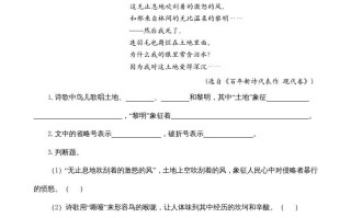 四年级语文册类文阅读24延安，我把你追寻-【免费下载-高清无水印】【语文电子版可打印】