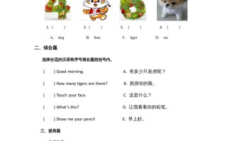 一年级英语册Numbers习题-【免费下载-高清无水印】【英语电子版可打印】