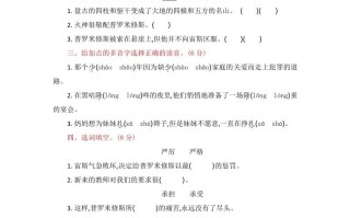 四年级语文册第四单元提升练习-【免费下载-高清无水印】【语文电子版可打印】