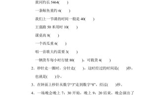 三年级数学册期中过关检测-【免费下载-高清无水印】【数学电子版可打印】