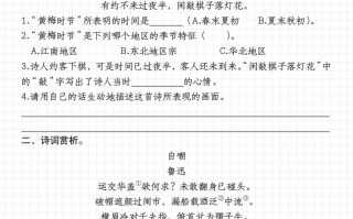 【期末复习小古 文阅读专题训练】六语文-【免费下载】