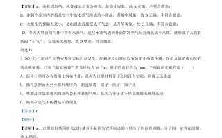 2022年甘肃省 金昌市中考物理试题-【免费下载】