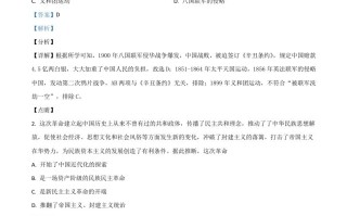 河北省2021年中考历史试题-【免费下载-高清无水印】【中考真题电子版可打印】