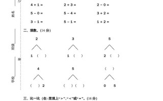 一年级数学册第3单元检测卷-【免费下载-高清无水印】【数学电子版可打印】