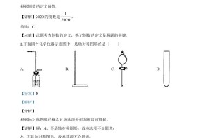 黑龙江省齐齐哈尔市 、黑河市、大兴安岭地区2020年中考数学试题-【免费下载】
