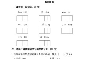 三年级语文册第三单元测试卷-【免费下载-高清无水印】【语文电子版可打印】
