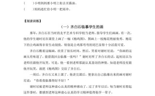 三年级语文册阅读题及答案1-【免费下载-高清无水印】【语文电子版可打印】