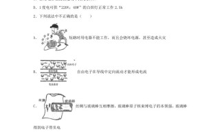 黑龙江省哈尔滨市九年级学期物理期中试题及答案-【免费下载-高清无水印】【物理电子版可打印】