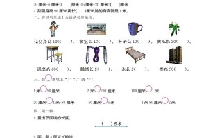二年级数学册第六单元测试卷及答案-【免费下载-高清无水印】【数学电子版可打印】